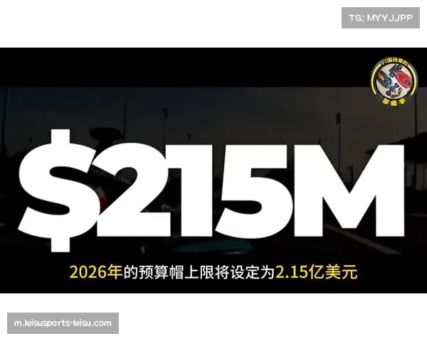 预算帽上限大幅提高至2.15亿 适应新规研发成本增加